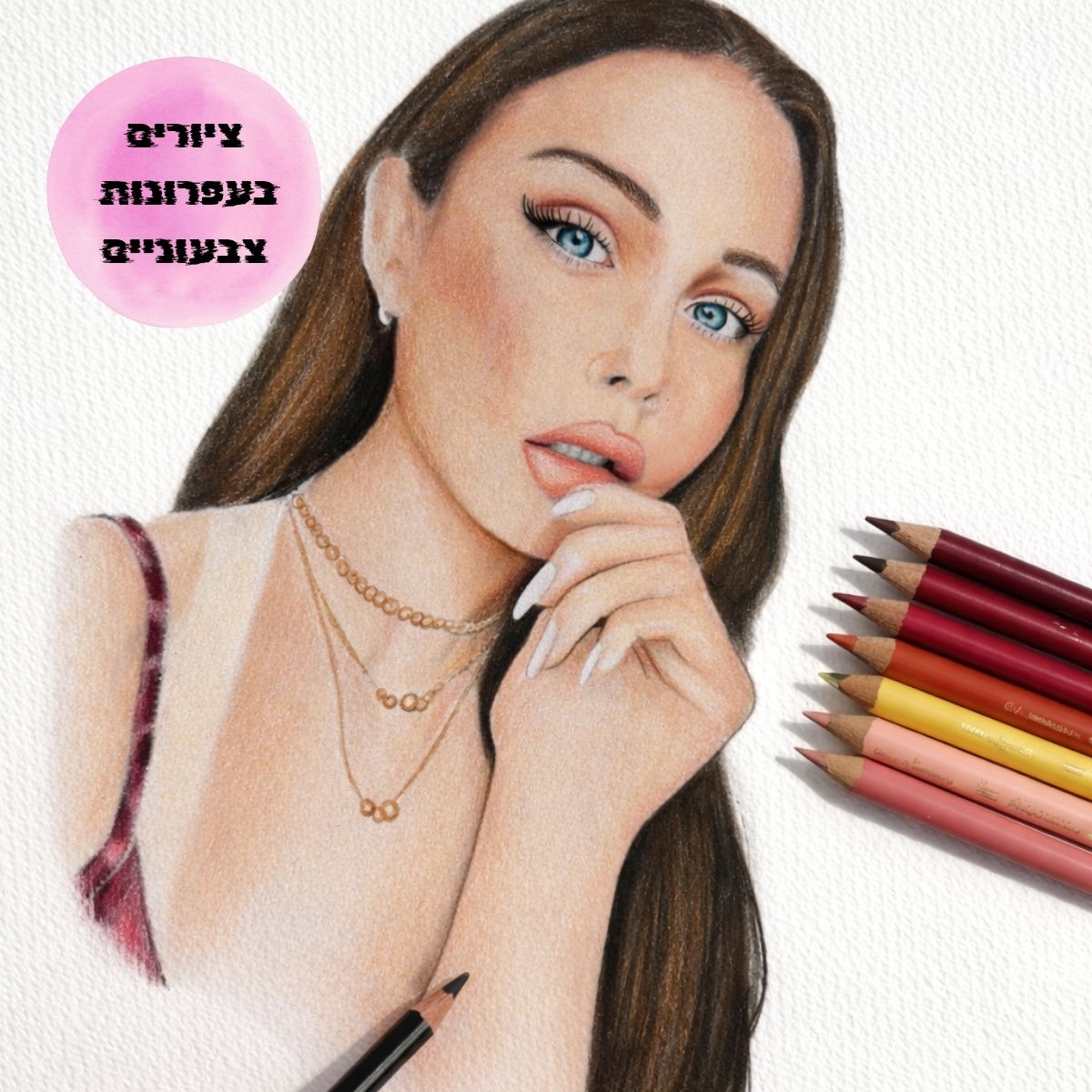 דיוקן בעפרונות צבעוניים (צבעוני)