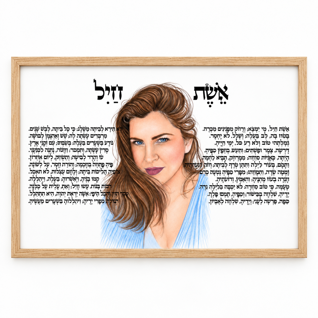 ציור אשת חיל ממוסגר 42*30 בהתאמה אישית – תמונה 7